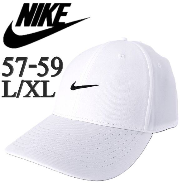 新品 白 L/XL ナイキ NIKE メンズ レディース キャップ 帽子