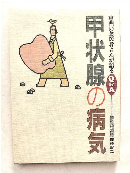 甲状腺の病気 専門のお医者さんが語る Q&A