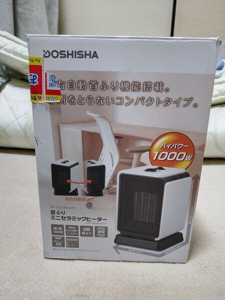 セラミックヒーター ハイパワー1000W 首振り機能付き