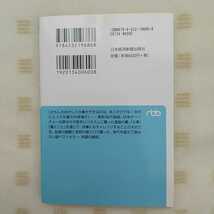 中古本 ★『 イヤならやめろ！ 新装版 』堀場 雅夫 著　日経ビジネス人文庫★－社員と会社の新しい関係－ _画像2