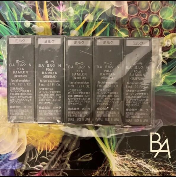 POLA ポーラ スキンケア/ミルク(乳液) B.A ミルクN8mlx5本