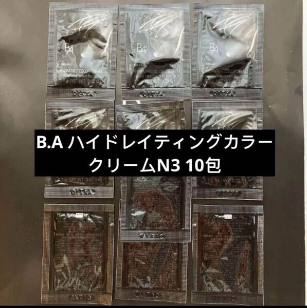 POLAポーラB.A ハイドレイティングカラークリームN3 0.4ml*10包