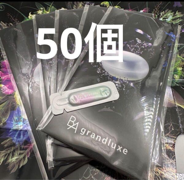 ポーラ B.A グランラグゼ O 0.6g x 50個