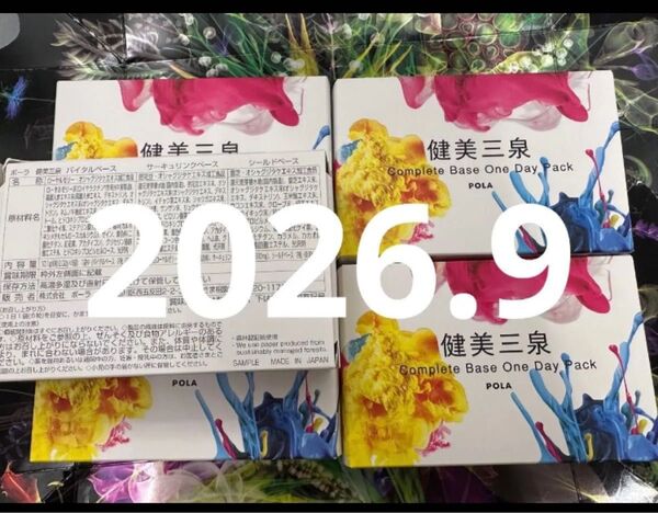 ポーラ健美三泉 One Day Pack5袋入×5箱 賞味期限、2026年9月