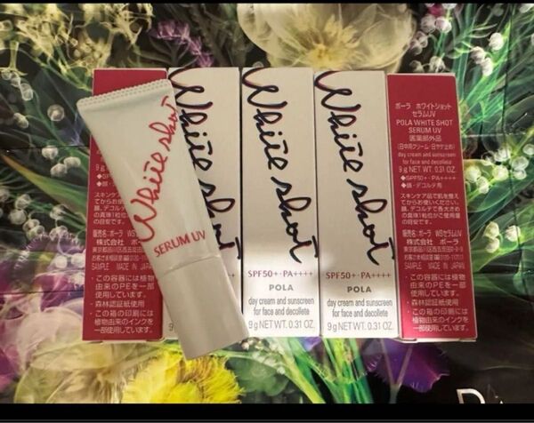 POLA ホワイトショット セラムUV 9gx5本