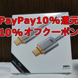 シュリンク付新品未開封 ddHiFi TC09S 10cm OTGケーブル USB C スマホ DAC DAP DTM イヤホン