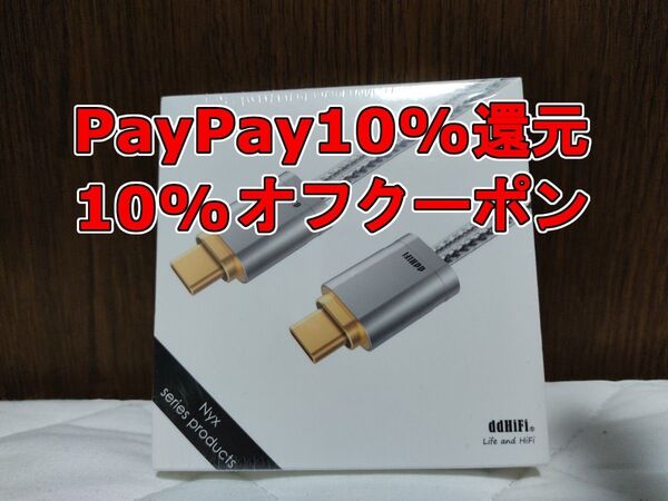 シュリンク付新品未開封 ddHiFi TC09S 10cm OTGケーブル USB C スマホ DAC DAP DTM イヤホン