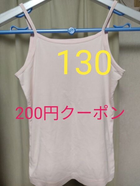 中古 ユニクロ エアリズムコットンブレンドキャミソール 130サイズ 130cm ピンク キッズ UNIQLO 423364