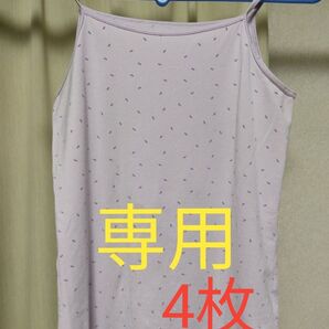 専用 中古 ユニクロ エアリズムコットンブレンドキャミソール 140サイズ 4枚セット 女児 肌着 インナー UNIQLO