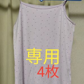 専用 中古 ユニクロ エアリズムコットンブレンドキャミソール 140サイズ 4枚セット 女児 肌着 インナー UNIQLO