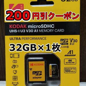 1枚 新品 KODAK microSDHCカード 32GB マイクロSD micro SD コダック 1個 SD変換アダプター付