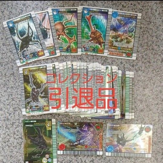 希少 引退品 甲虫王者ムシキング ムシカード わざカードまとめ売り