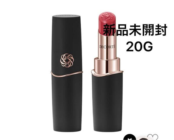 コスメデコルテ ルージュデコルテ クリームグロウ 20G 新品未開封 コスメデコルテ口紅