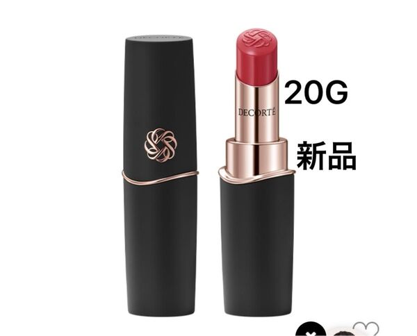 コスメデコルテ ルージュデコルテ クリームグロウ 20G 新品未開封 コスメデコルテ口紅