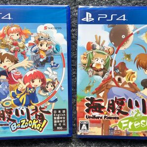 【PS4】海腹川背(未開封)2本セット