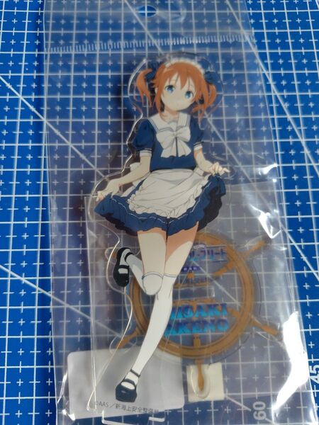 岬明乃 アクリルスタンド メイド ハイスクール・フリート はいふり