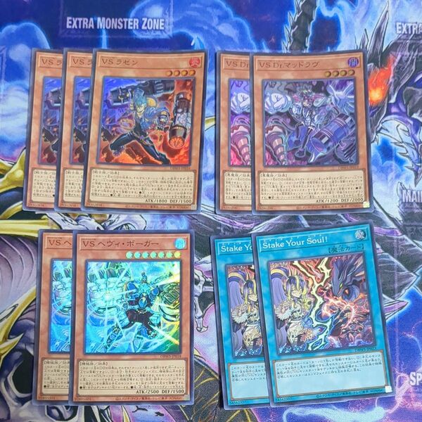 遊戯王 VS セット