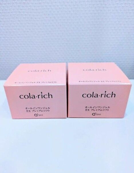 新品。キューサイ コラリッチEX プレミアムリフト オールインワンジェルクリーム 55g 2個