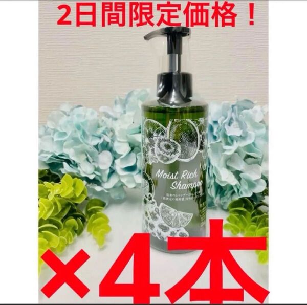 ES モイストリッチシャンプー300ml【生ヒト臍帯血幹細胞培養液】×4本