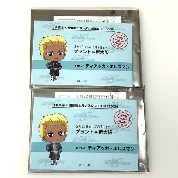 ガンダムSEED 推し旅 乗車券風カード ディアッカ 2枚セット