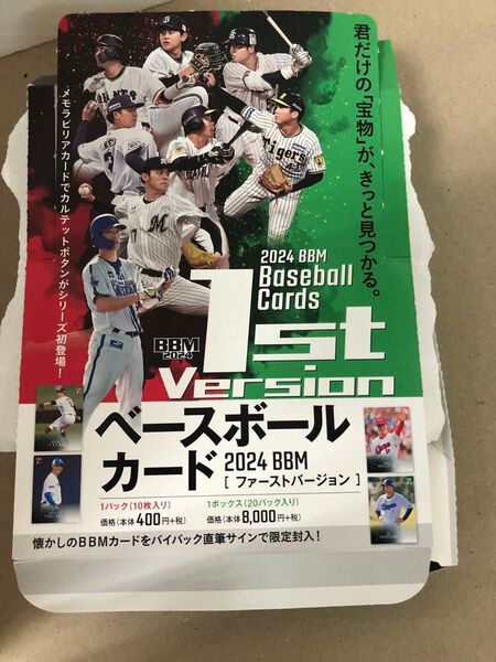 2024 BBM ベースボールカード 1stバージョン 開封BOX19パック