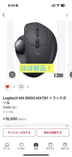 Logitech MX ERGO MXTB1 トラックボール ロジクール Logicool ERGO MX ワイヤレスマウス
