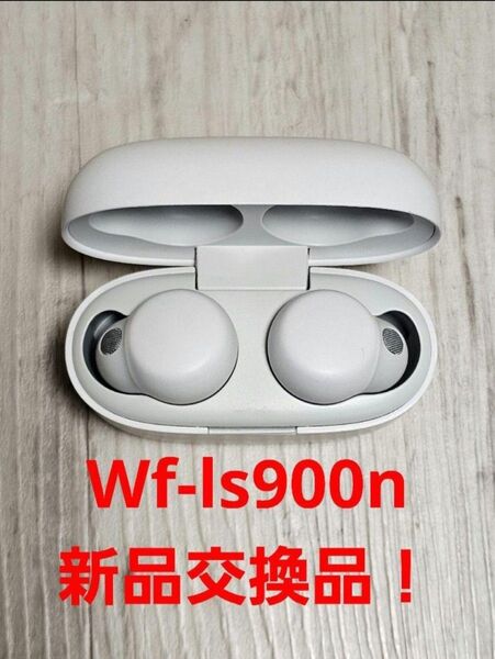 最安値 イヤホン ケース バッテリー新品交換品 wf-ls900n ホワイト 数量限定おまけ付き