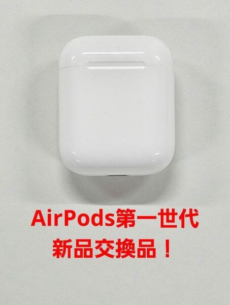 最安値 すぐ聞ける 無料保証付 バッテリー新品 AirPods第一世代フルセット