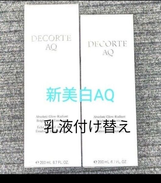 AQ新美白化粧水、乳液