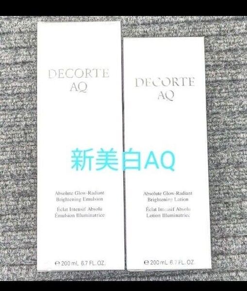 AQ美白化粧水、乳液