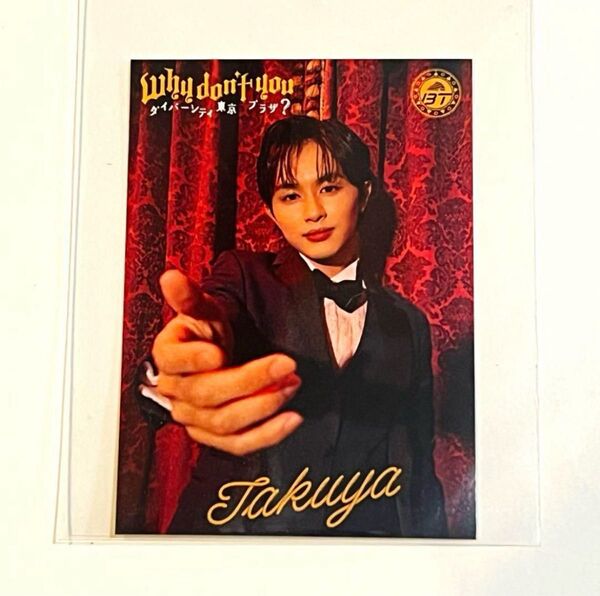 ダイバーシティ 超特急 タクヤ TAKUYAステッカー ダイバーシティ コラボ 非売品