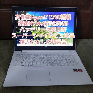 限定値引き! 高性能Ryzen7、爆速SSD搭載、傷汚れ無しの超美品、コンディション良好