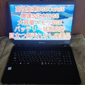 高性能第8世代Corei5、爆速SSD搭載、懐かしい牛柄マークのGateway ゲートウェイ 美品