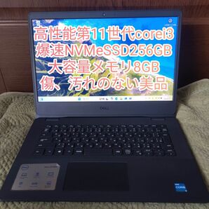 高性能第11世代 Corei3、爆速NVMeSSD搭載 DELL VOSTRO3000 かなりの美品