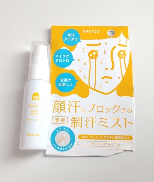 【USED】NAKICO フェイスミスト 薬用 ミスト 制汗 顔用制汗剤 制汗ミスト 顔汗ブロック メイク (40mL)