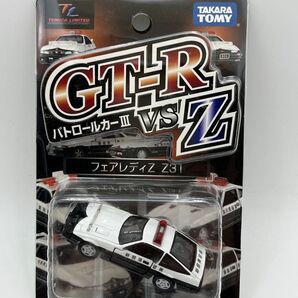 トミカリミテッド パトロールカーⅢ フェアレディZ Z31