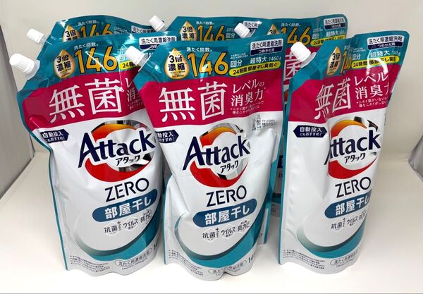 Attack ZERO 部屋干し1460g(146回分)×6袋
