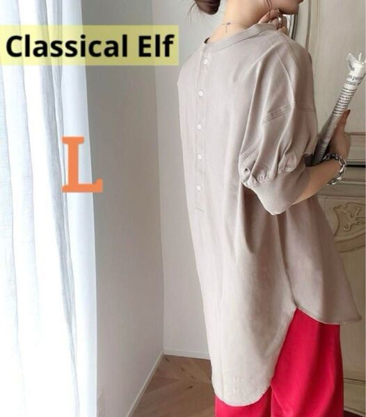 Classical Elf クラシカルエルフ オーバーサイズ 半袖 Tシャツ バックヘンリー ベージュ コットン100% 綿 L