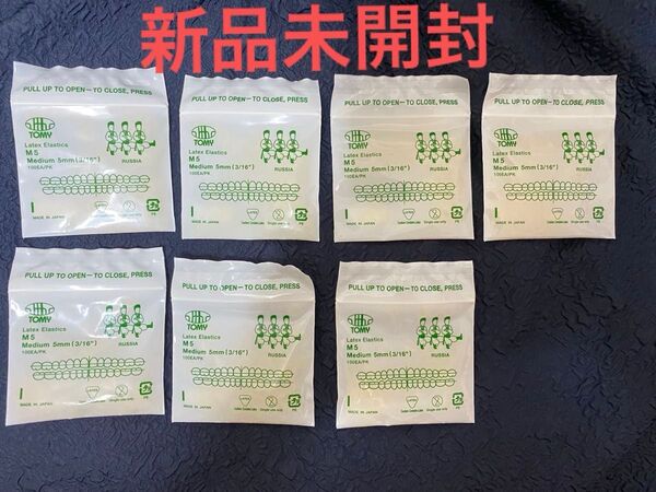新品未使用 TOMY Latex Elastics M5 7袋 矯正ゴム