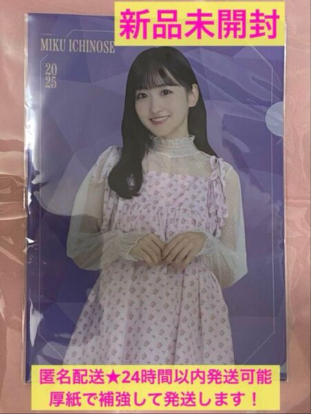新品未開封 乃木坂46 一ノ瀬美空 A4クリアファイル 13th YEAR BIRTHDAY LIVEグッズ購入特典、非売品でレア