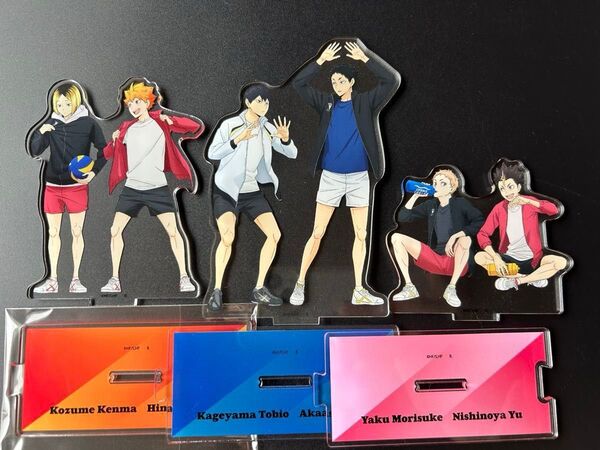 【ハイキュー】ハイキュー!! つながるアクリルスタンド 日向翔陽・孤爪研磨/影山飛雄・赤葦京治/西谷夕・夜久衛輔 3点セット