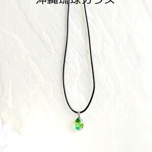 再販♪グリーン系★沖縄琉球ガラス★雫ロングネックレス♪黒紐50cm/チェーン変更可
