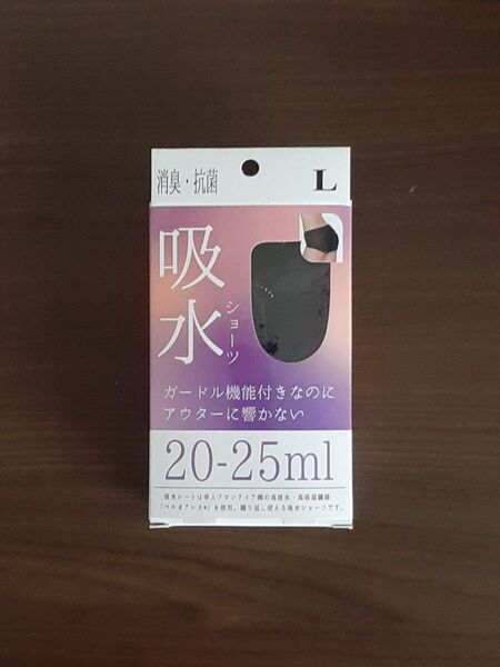 ガードル機能付き 吸水ショーツ サニタリーショーツ L 消臭 抗菌