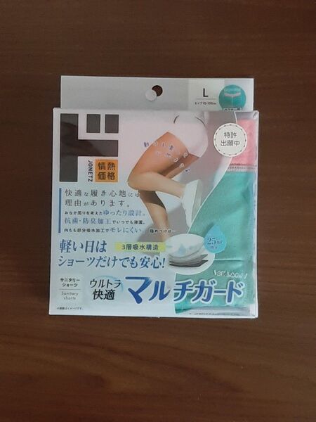 抗菌 防臭加工 吸水ショーツ サニタリーショーツ Lサイズ ウルトラ快適マルチガード 未使用品