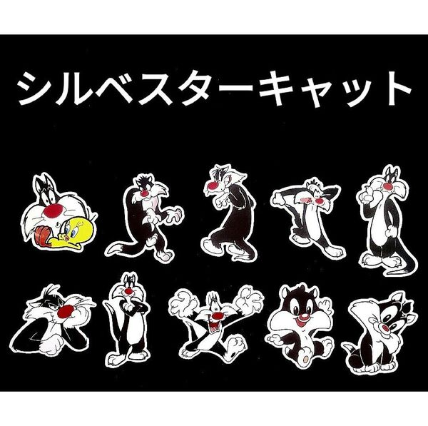 10枚セット シルベスターキャット ルーニーテューンズ 防水 ステッカー シール