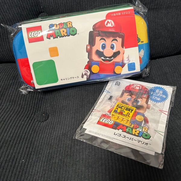 【非売品】LEGO×スーパーマリオ キャリングケース(おまけ付き)