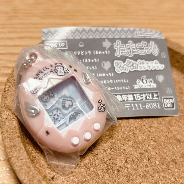 たまごっち シャカシャカチャームコレクション ガチャ