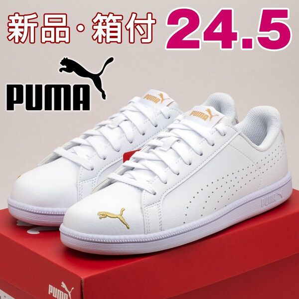 PUMA プーマ スニーカー レディース ホワイト ゴールド 24.5cm 白 金 カジュアル シンプル クラシック レトロ 女性