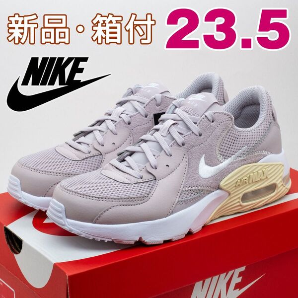 nike ナイキ エアマックス エクシー スニーカー レディース ラベンダー ホワイト 23.5cm カジュアル 通勤 運動 靴