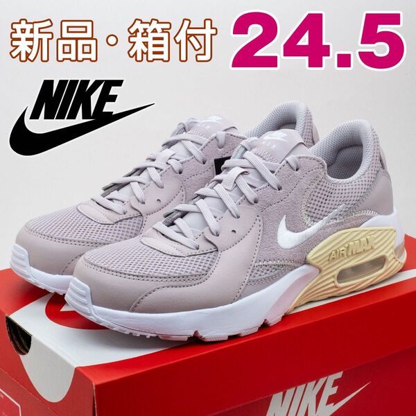 nike ナイキ エアマックス エクシー スニーカー レディース ラベンダー ホワイト 24.5cm カジュアル 通勤 運動 靴